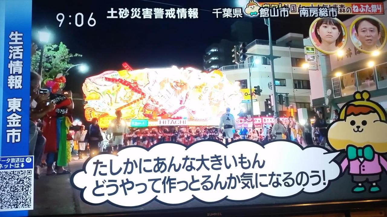 "Cherry House" Is Direct To Narita,Haneda Ap, Disney, Asakusa, Skytree Tower, Tokyo ماتسودو المظهر الخارجي الصورة